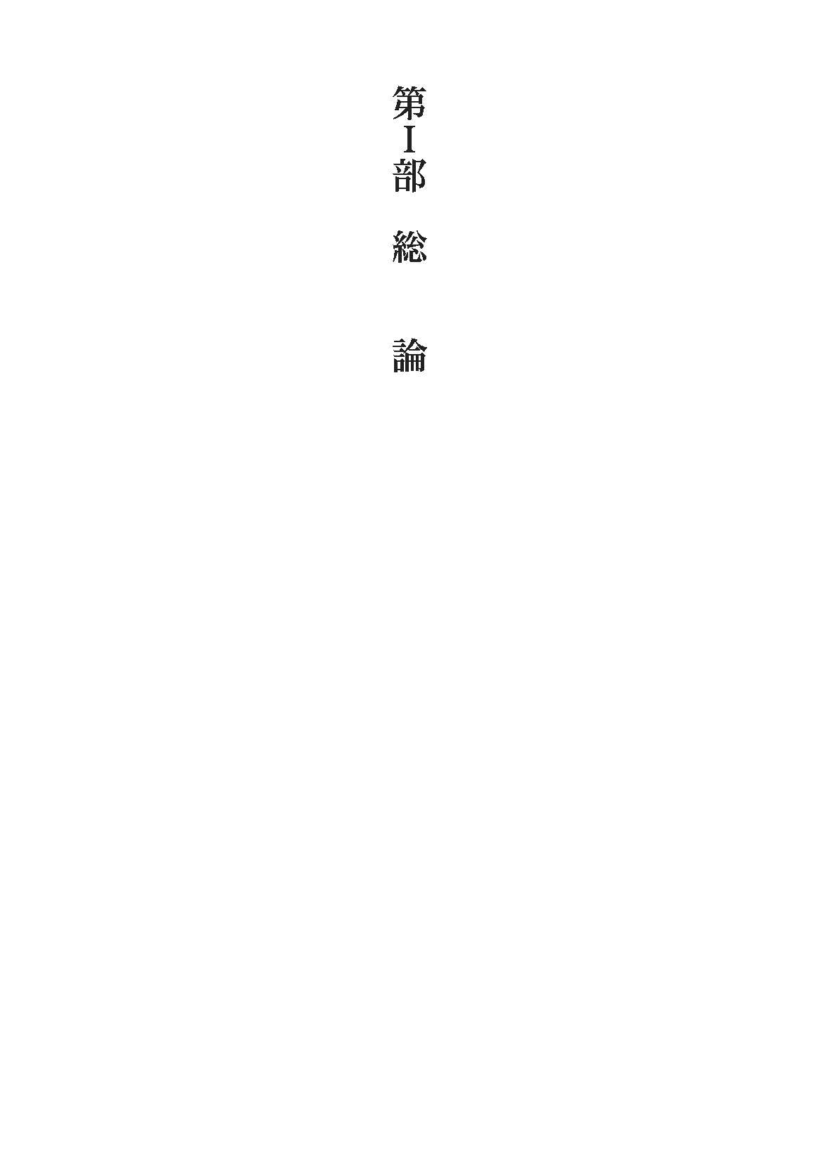 週１回精神分析的サイコセラピー──実践から考える（電子版・PDF）