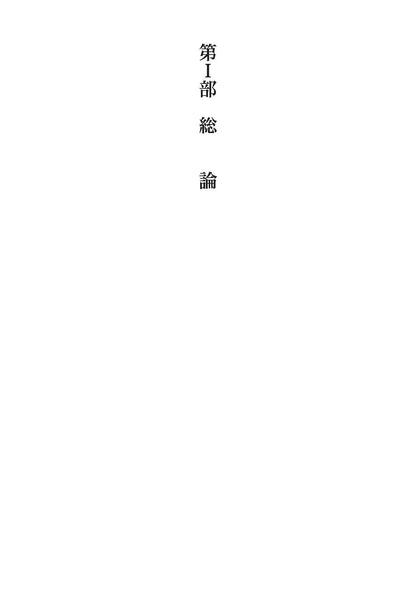 週１回精神分析的サイコセラピー──実践から考える（電子版・PDF）