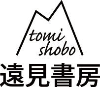 遠見書房の書店☆電子書籍店